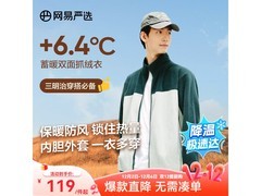 网易严选男士摇粒绒夹克69元