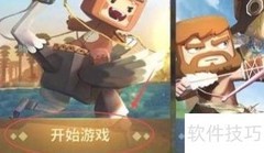 迷你世界如何进入自制地图