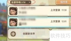 迷你世界如何进入自制地图