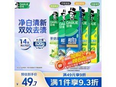 DARLIE好来牙膏套装，低至24.58元！