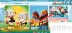 迷你世界地图收藏方法