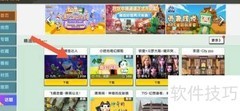 迷你世界地图收藏方法