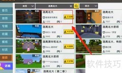 iPhone13迷你世界逃离北大攻略