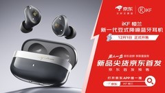 京东携手国产新势力品牌iKF打造旗舰降噪耳机新品