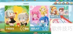 迷你世界地图下载教程