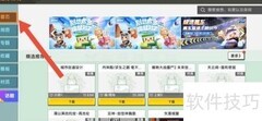 迷你世界地图下载教程