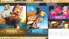 迷你世界地图下载方法