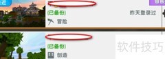 迷你世界地图分享教程
