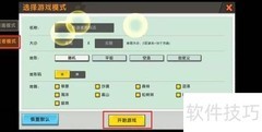迷你世界对战地图制作攻略