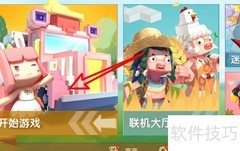 迷你世界地图制作上传指南
