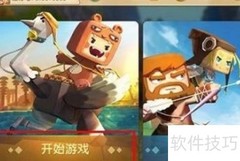 迷你世界对战地图制作指南