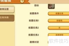 迷你世界对战地图制作指南