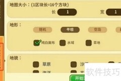 迷你世界对战地图制作指南