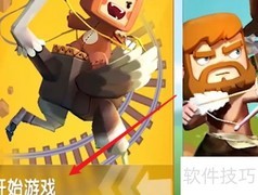 迷你世界地图联机分享教程
