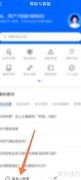 网络如何找到小管家