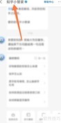 网络如何找到小管家