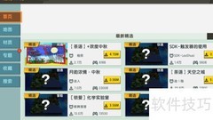 迷你世界如何进入自制地图