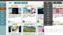 迷你世界如何进入自制地图