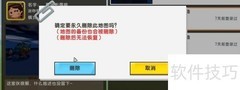 迷你世界收藏地图删除方法