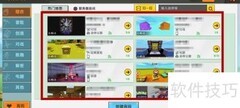 迷你世界地图联机分享方法