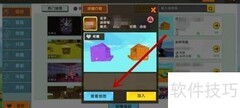 迷你世界地图联机分享方法