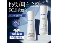 Vetes维特丝377精华液京东秒杀低至27.34元