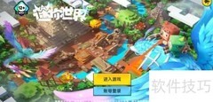 迷你世界雨林地图进入方法