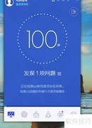 提升无固态硬盘笔记本开机速度