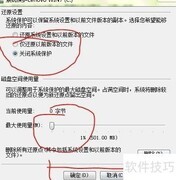 Win7三步优化，系统飞速提升