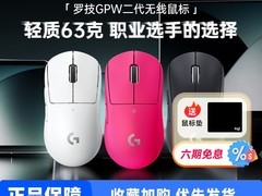 罗技GPW二代无线鼠标649元