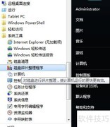 磁盘碎片整理，让电脑更流畅