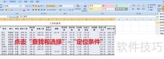 快速生成员工工资条