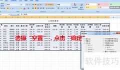 快速生成员工工资条