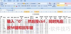 快速生成员工工资条