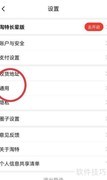 淘特如何开启新消息提醒