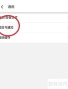 淘特如何开启新消息提醒