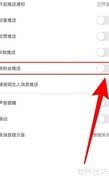 如何开启喵特新粉丝推送