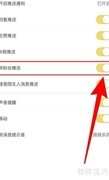 如何关闭喵特新粉丝推送