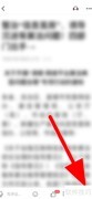 读特新闻分享微信朋友圈教程