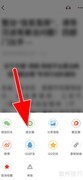 读特新闻分享微信朋友圈教程