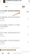 中信书院专精特新查看指南