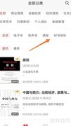 中信书院专精特新查看指南