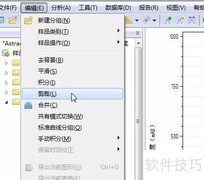ChemPattern谱图剪裁指南