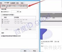 磁盘碎片整理软件推荐