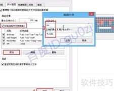 磁盘碎片整理软件推荐