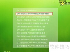 大白菜磁盘整理使用指南