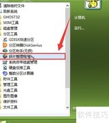 大白菜磁盘整理使用指南