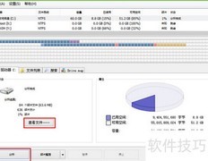 大白菜磁盘整理使用指南