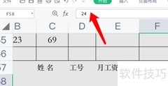 工资核算方法解析