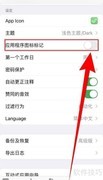 Way of Life图标标记开启指南